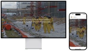 Химпромспас